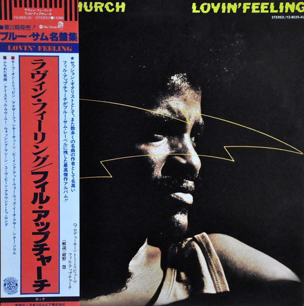 Phil Upchurch - Lovin' Feeling (Vinyl, LP, Album) Near Mint (NM or M-) / Very Good (VG)