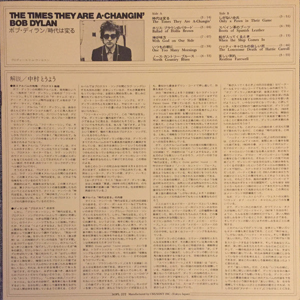 Bob Dylan - The Times They Are A-Changin' (Vinyl, LP, Album, Reissue)