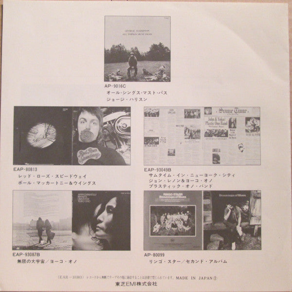George Harrison - Give Me Love (Give Me Peace On Earth) / Miss O'Dell (Vinyl, 7", 45 RPM, Single, Stereo) Very Good (VG) / Very Good (VG)