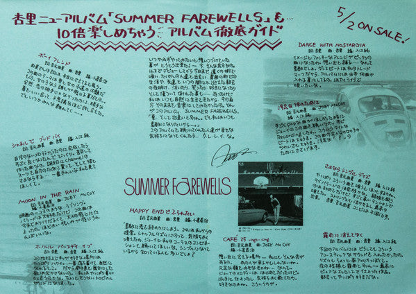 Anri (2) - Summer Farewells = サマーフェアウェルズ (Vinyl, LP, Album, Stereo)