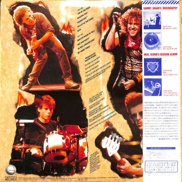 HSAS - Through The Fire (Vinyl, LP, Album) Very Good Plus (VG+) / Very Good Plus (VG+)