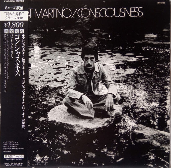 Pat Martino - Consciousness (Vinyl, LP, Album, Reissue) Very Good Plus (VG+) / Very Good Plus (VG+)