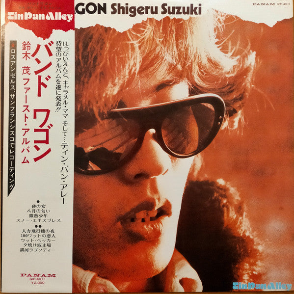 Shigeru Suzuki - Band Wagon (Vinyl, LP, Album, Stereo)
