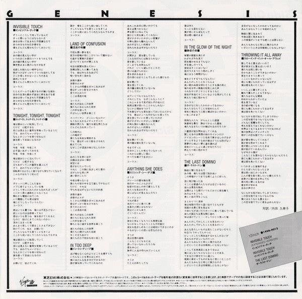 Genesis - Invisible Touch (Vinyl, LP, Album, Stereo)