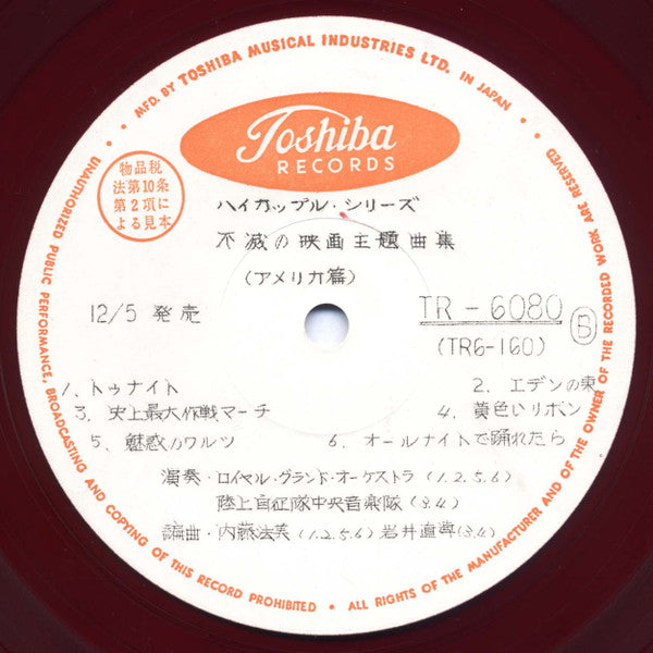 Various - 不滅の映画主題曲集 (ヨーロッパ編) Immortal Movie Theme Song Collection (2xVinyl, LP, Compilation) Very Good (VG) / Very Good Plus (VG+)