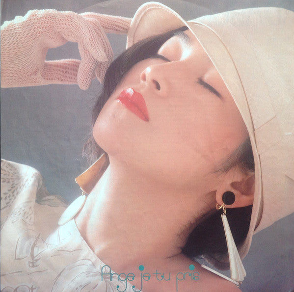 Mariko Fuji - Abura-Cadabura (Vinyl, LP, Album) Very Good Plus (VG+) / Very Good Plus (VG+)