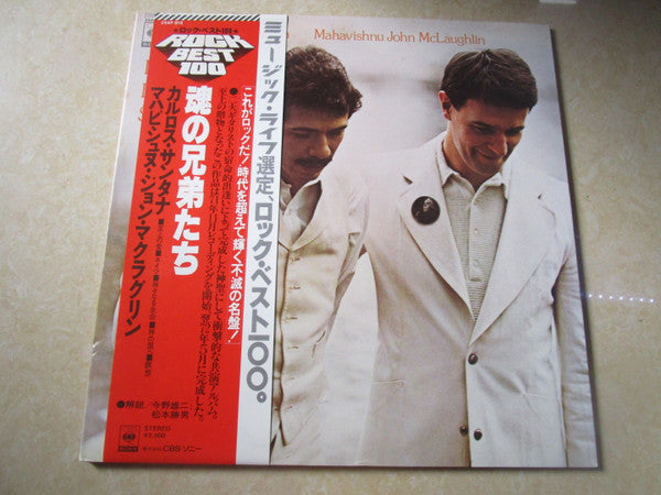 Carlos Santana - Love Devotion Surrender (Vinyl, LP, Album, Reissue) Very Good Plus (VG+) / Very Good (VG)