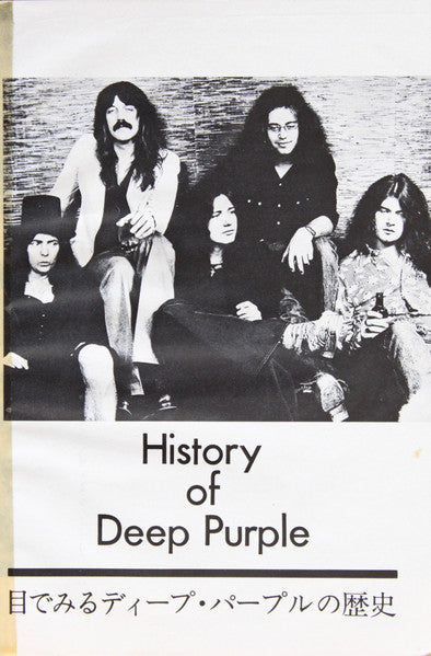 Deep Purple - Machine Head (Vinyl, LP, Album, Reissue)