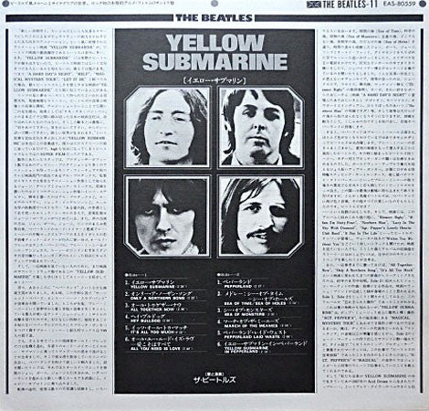 The Beatles - Yellow Submarine = イエロー・サブマリン (Vinyl, LP, Album, Reis...