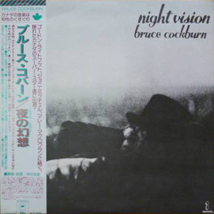Bruce Cockburn - Night Vision (Vinyl, LP, Album)