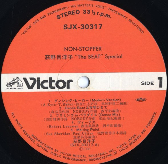 Yoko Oginome - Non-Stopper Yoko Oginome "The Beat" Special (Vinyl, ...