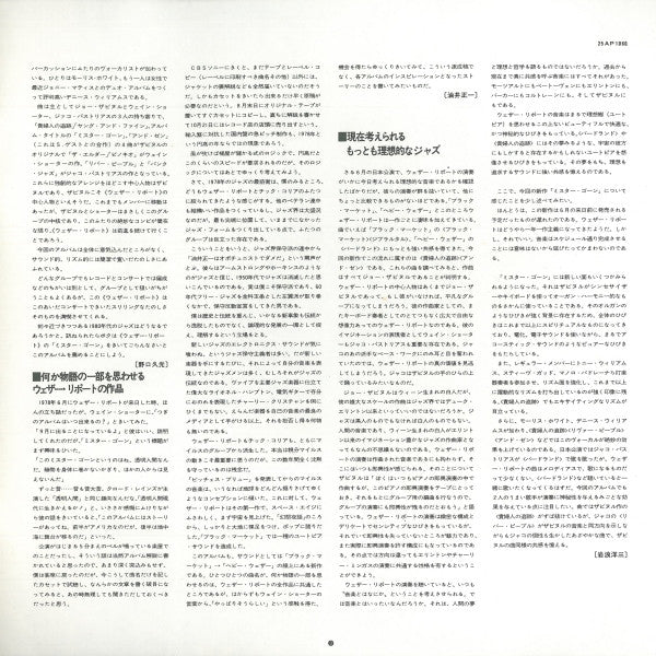 Weather Report - Mr. Gone (Vinyl, LP, Album)