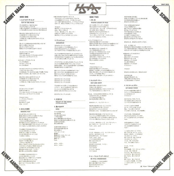HSAS - Through The Fire (Vinyl, LP, Album) Very Good Plus (VG+) / Very Good Plus (VG+)
