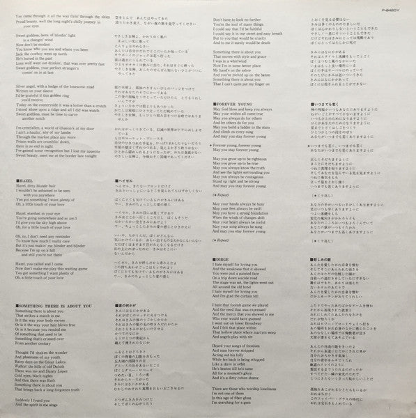 Bob Dylan - Planet Waves (Vinyl, LP, Album)