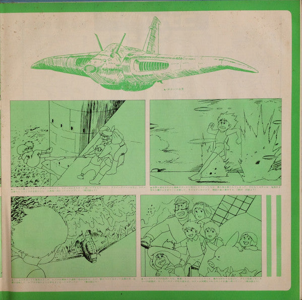 Shinichiro Ikebe - 未来少年コナン (オリジナル サウンドトラック) (Vinyl, LP, Album, Mono)