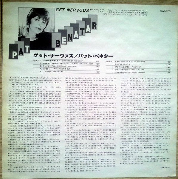 Pat Benatar - Get Nervous (Vinyl, LP, Album)