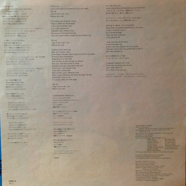 Akiko Yano - ただいま。 (Vinyl, LP, Album, Stereo)