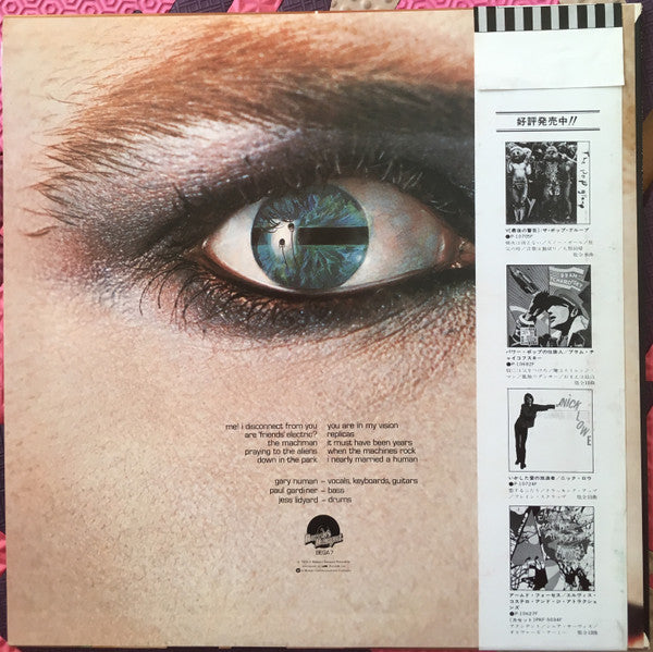 Tubeway Army - Replicas (Vinyl, LP, Album, Promo) Near Mint (NM or M-) / Near Mint (NM or M-)