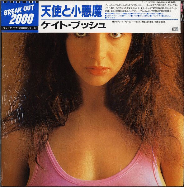 Kate Bush - The Kick Inside = 天使と小悪魔 (Vinyl, LP, Album, Reissue, St...