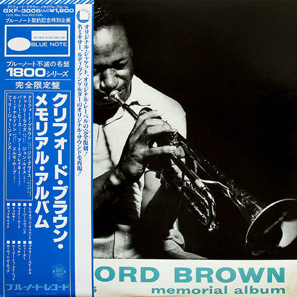 Clifford Brown - Memorial Album = メモリアル・アルバム (Vinyl, LP, Album, Com...