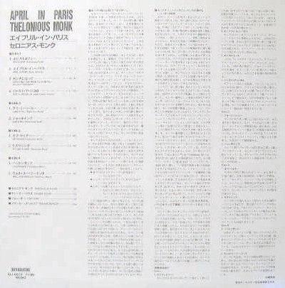 Thelonious Monk - April In Paris / Live (Vinyl, LP, Compilation, Li...