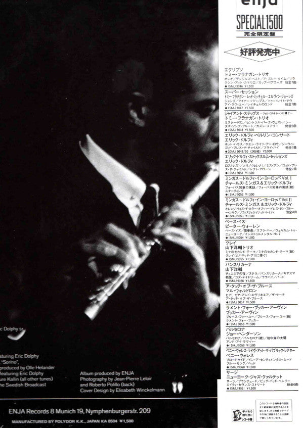 Eric Dolphy - Stockholm Sessions (Vinyl, LP, Album, Limited Edition, Reissue, Mono) Near Mint (NM or M-) / Very Good Plus (VG+)
