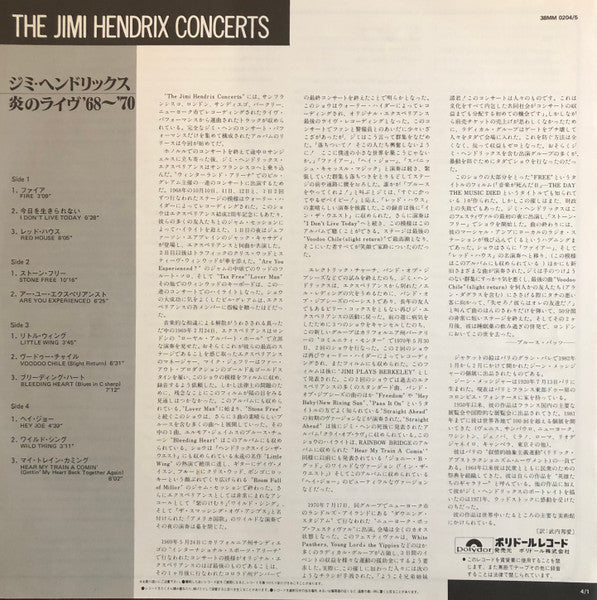 Jimi Hendrix - The Jimi Hendrix Concerts (Vinyl, LP, Compilation)