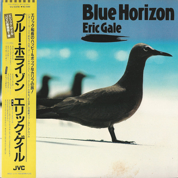 Eric Gale - Blue Horizon (Vinyl, LP, Album)