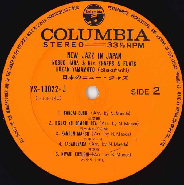 Nobuo Hara and His Sharps & Flats - New Jazz In Japan = 日本のニュー・ジャズ (Vinyl, LP) Very Good (VG) / Good Plus (G+)