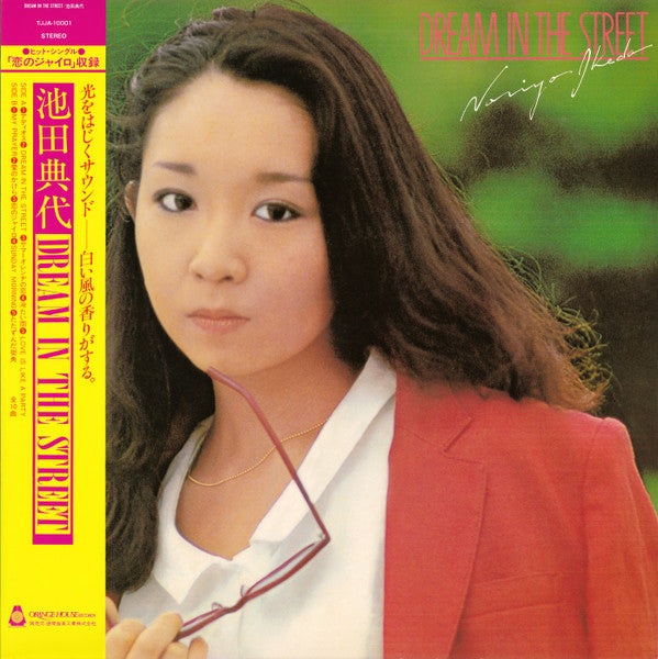 Noriyo Ikeda - Dream In The Street (Vinyl, LP, Album, Reissue) Very Good Plus (VG+) / Near Mint (NM or M-)