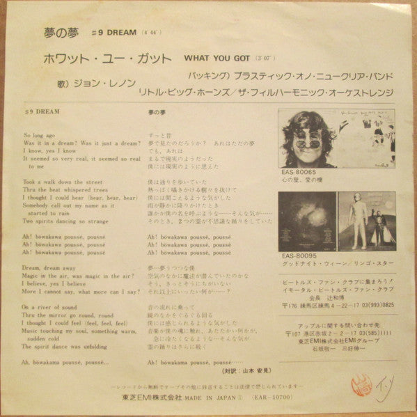 John Lennon - #9 Dream (Vinyl, 7", 45 RPM, Single, Stereo)