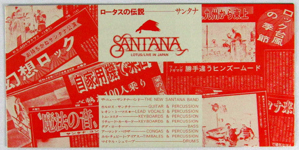 Santana - Lotus (3xVinyl, LP, Album, Quadraphonic) Very Good (VG) / Very Good (VG)