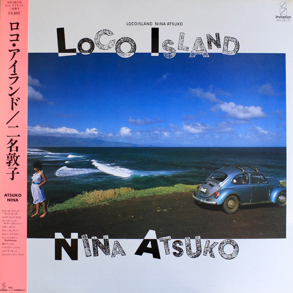 二名敦子 - Loco Island (Vinyl, LP, Album, Stereo)