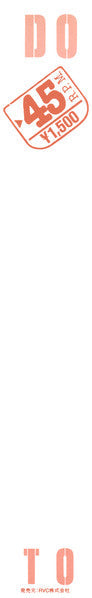 Toshiki Kadomatsu - Do You Wanna Dance (Vinyl, 12", 45 RPM)