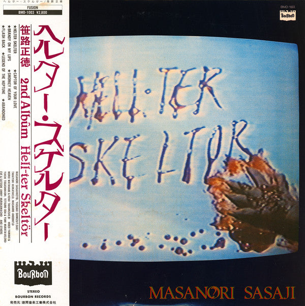 Masanori Sasaji - Hell-ter Skeltor = へルター・スケルター (Vinyl, LP, Album) Very Good (VG) / Very Good (VG)