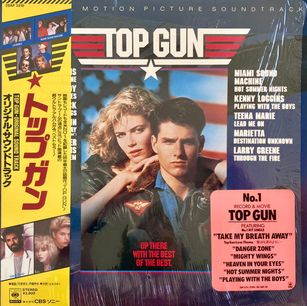 Various - Top Gun (Original Motion Picture Soundtrack) (Vinyl, LP, ...