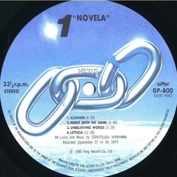 Novela - 魅惑劇 (La Songerie) (Vinyl, LP, Album)