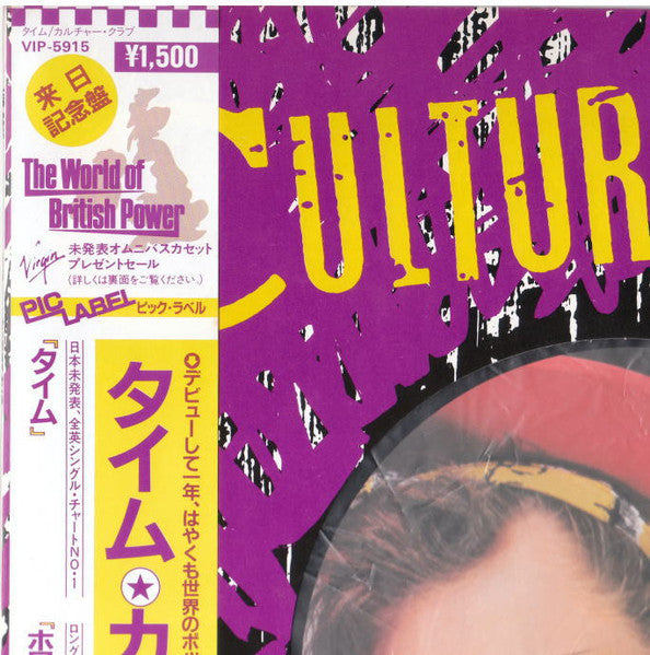 Culture Club - Time (Vinyl, 12", 33 ⅓ RPM, EP, Special Edition)