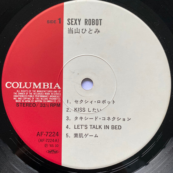 Hitomi "Penny" Tohyama - Sexy Robot = セクシィ・ロボット？ (Vinyl, LP, Album)