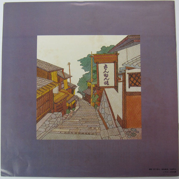 Grape (6) - Live Sannenzaka (2xVinyl, LP, Album) Very Good (VG) / Good Plus (G+)