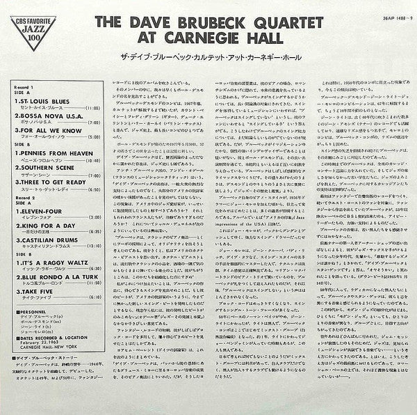 The Dave Brubeck Quartet - At Carnegie Hall (2xVinyl, LP, Album, Stereo, Reissue) Very Good Plus (VG+) / Very Good Plus (VG+)