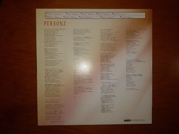 Personz - Personz (Vinyl, LP, Album) Very Good Plus (VG+) / Very Good Plus (VG+)
