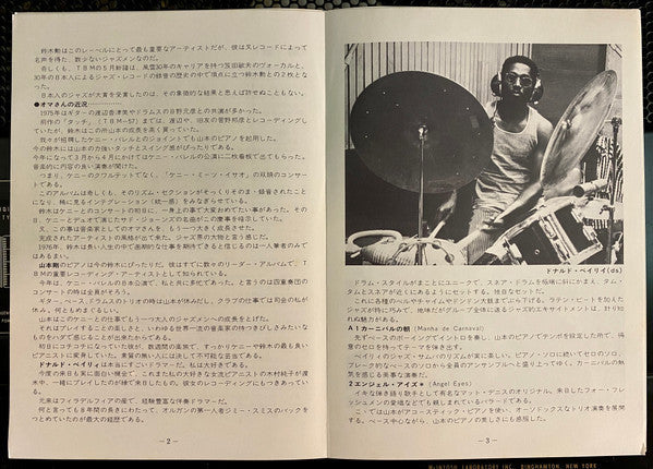 Isao Suzuki Trio - Black Orpheus (Vinyl, LP, Album, Reissue) Near Mint (NM or M-) / Near Mint (NM or M-)
