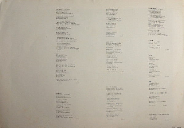 Lily (6) - Lilycism = りりシズム (Vinyl, LP, Album) Very Good (VG) / Very Good (VG)