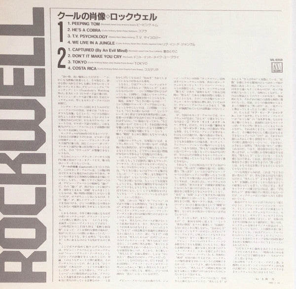 Rockwell - Captured (Vinyl, LP, Album, Promo, Stereo) Very Good Plus (VG+) / Very Good (VG)