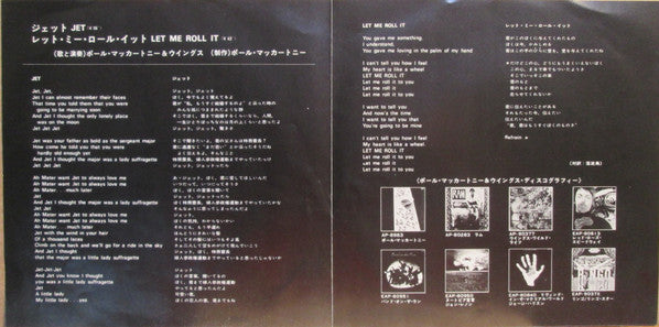 Wings (2) - Jet (Vinyl, 7", 45 RPM, Single) Very Good (VG) / Very Good (VG)
