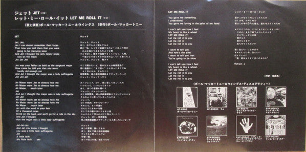 Wings (2) - Jet (Vinyl, 7", 45 RPM, Single) Very Good (VG) / Very Good Plus (VG+)