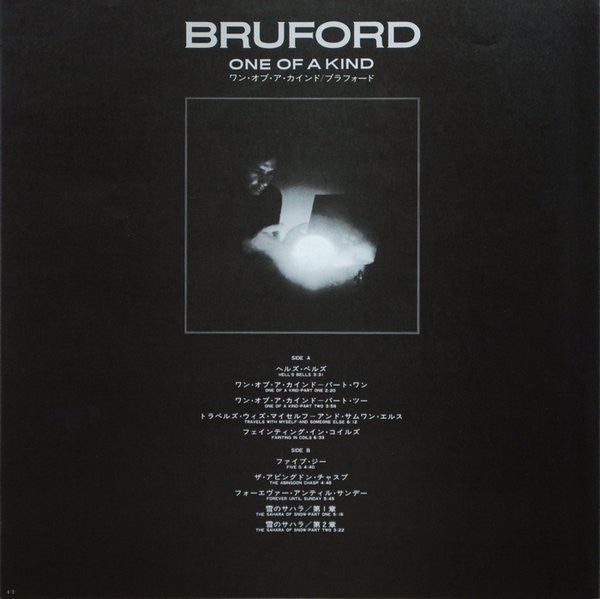Bruford - One Of A Kind (Vinyl, LP, Album) Very Good Plus (VG+) / Good Plus (G+)