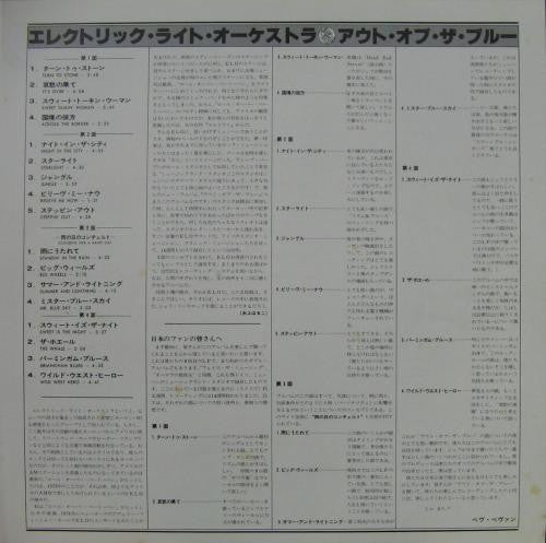 Electric Light Orchestra - Out Of The Blue (Vinyl, LP, Album, Stereo)