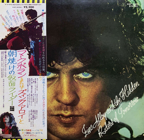 Marc Bolan - Zinc Alloy And The Hidden Riders Of Tomorrow (Vinyl, L...